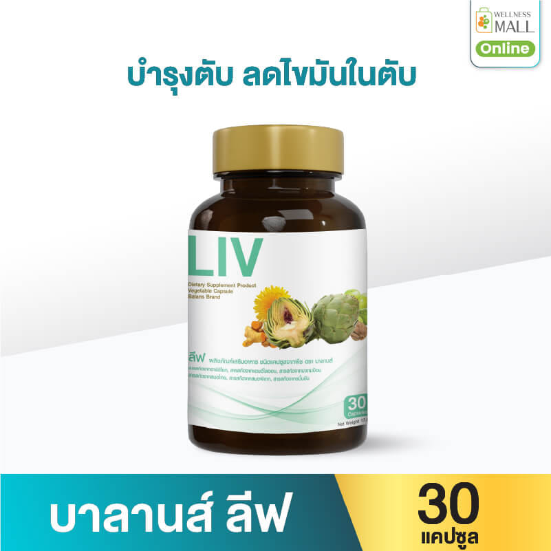 บาลานส์ ลีฟ 30 แคปซูล_0